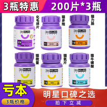 3 bottles of Cat Weishida Multidimensional taurine intestinal probiotics Lysine trace elements Cat nutrition conditioning set