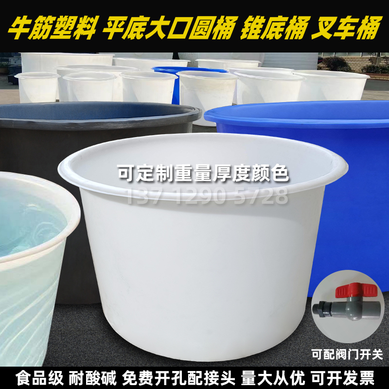Thickened Beef Tendon Plastic Bucket for Food Fermentation, Soaking, Large-Mouth Round Bucket, Fish Farming Bucket, Flat Tapered Bottom Pe Forklift Bucket with Lid