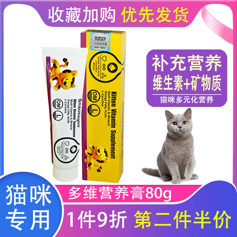 Kem dinh dưỡng cho mèo SEGA 80g mèo con mang thai cho mèo con mèo kem dinh dưỡng bổ sung vitamin taurine dinh dưỡng - Cat / Dog Health bổ sung