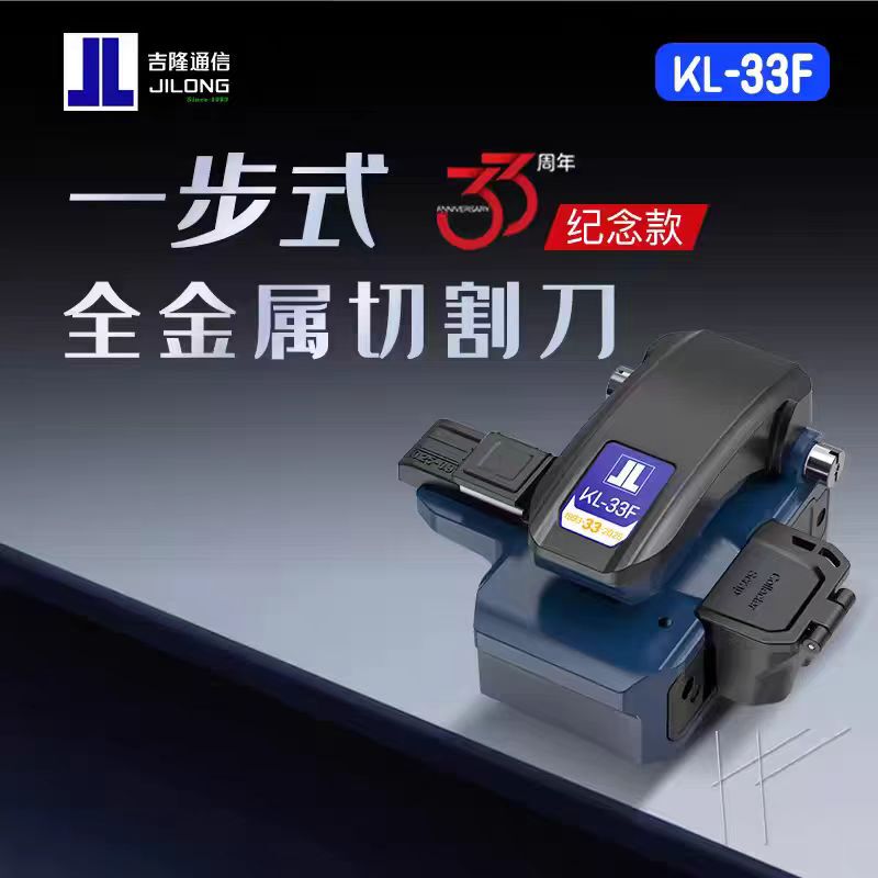 Nanjing Jilong Cutting Knife Kl-21F, 21C, 22F33F Fiber Optic Cutting Knife Fiber Optic Fusion Splicer Cutting Knife