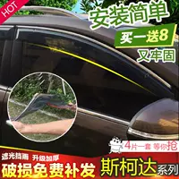 Skoda Jing Rui / Octavia / Hao Rui / Audi Q5 che mưa cửa sổ mưa lông mày dày tấm trong suốt sáng - Mưa Sheld mieng dan guong oto chong nuoc