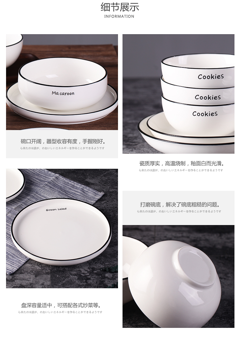 Ins dishes suit household jingdezhen Japanese eat bowl chopsticks combination Nordic tableware ceramic glaze color under the black line