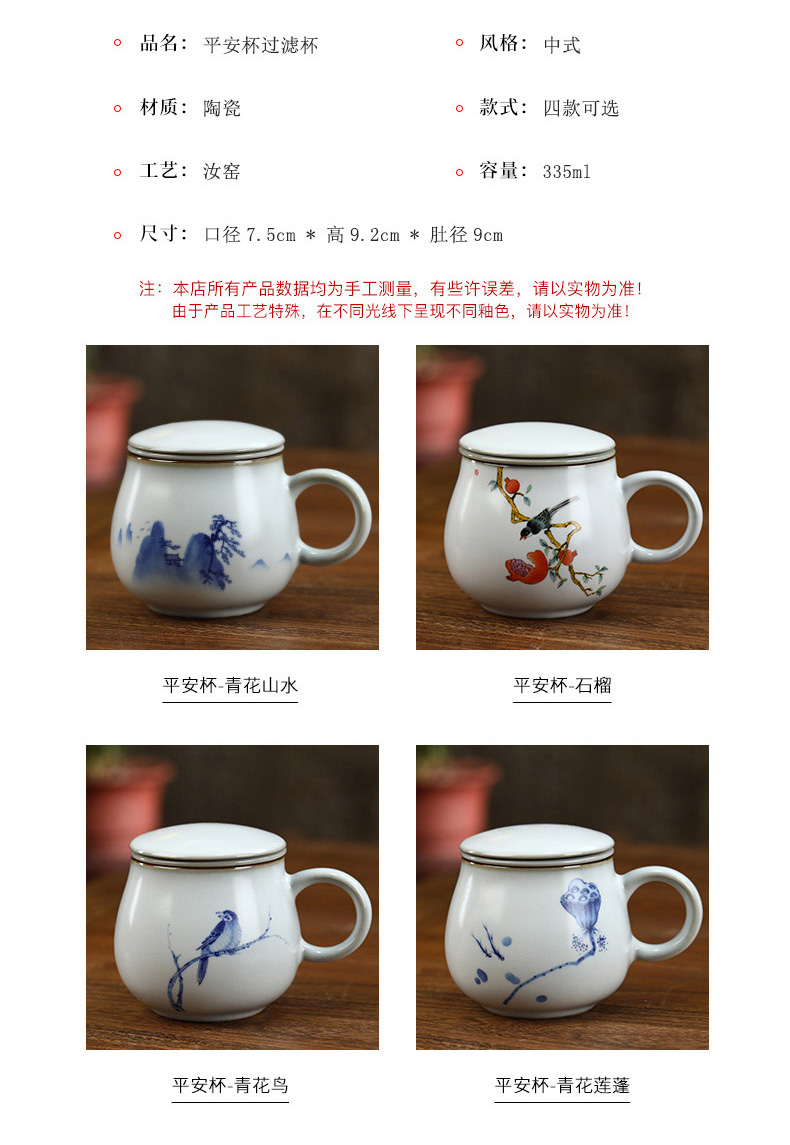 Your up card ceramic filter cup ice crack glaze celadon water cup Chinese office a cup of tea cup tea separation