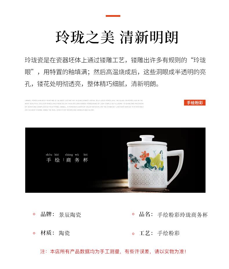 Jingdezhen hand - made ceramic cup tea cups to separate office cup and exquisite tea with cover filter cup gift