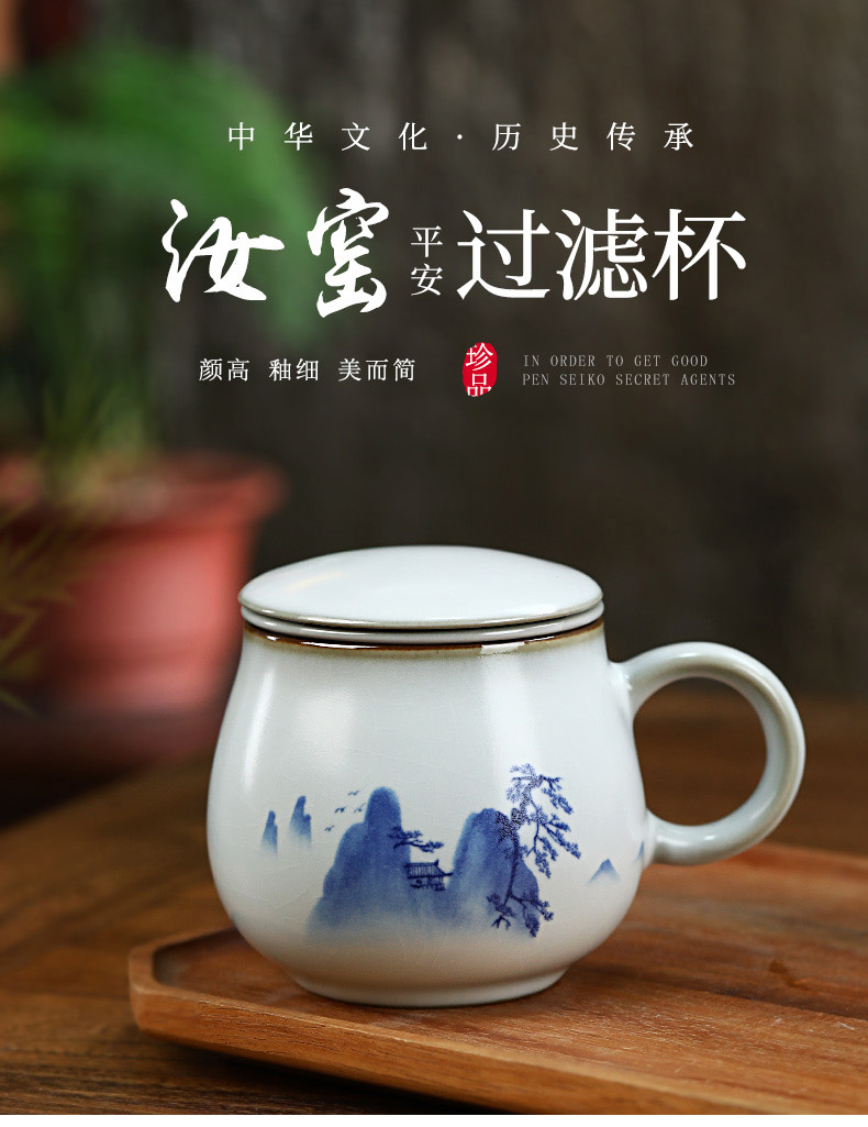 Your up card ceramic filter cup ice crack glaze celadon water cup Chinese office a cup of tea cup tea separation