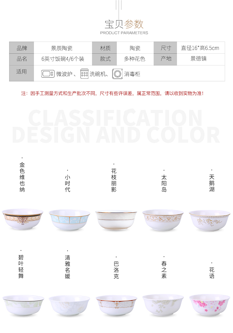 Ipads China rainbow such use contracted household ceramics tableware Chinese style instant rainbow such as bowl bowl large soup bowl 6 inches a salad bowl