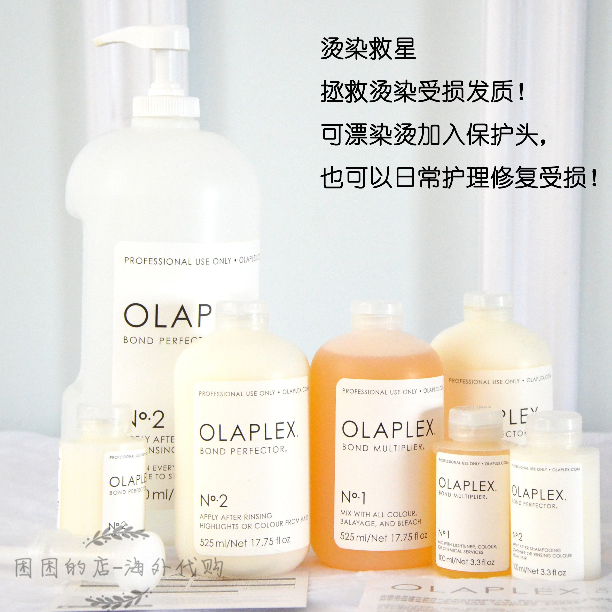 Olaplex0 Number of essence No. 3 Hair Structure Reduction Scalding Rescue Star Repair 4 Number of shampoo 5 Number of hair conditioner