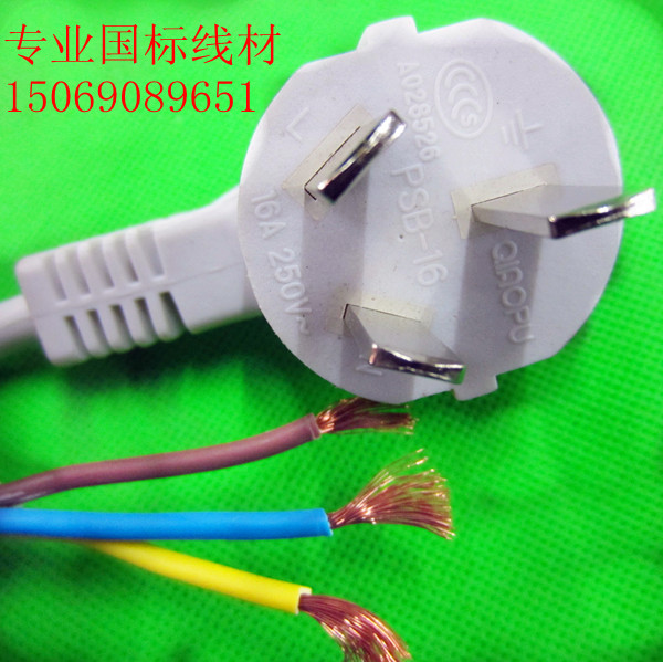 16A High power national standard power cord 3 Core 1 5 square 1 7 m 2 m white Three holes with plug connecting line