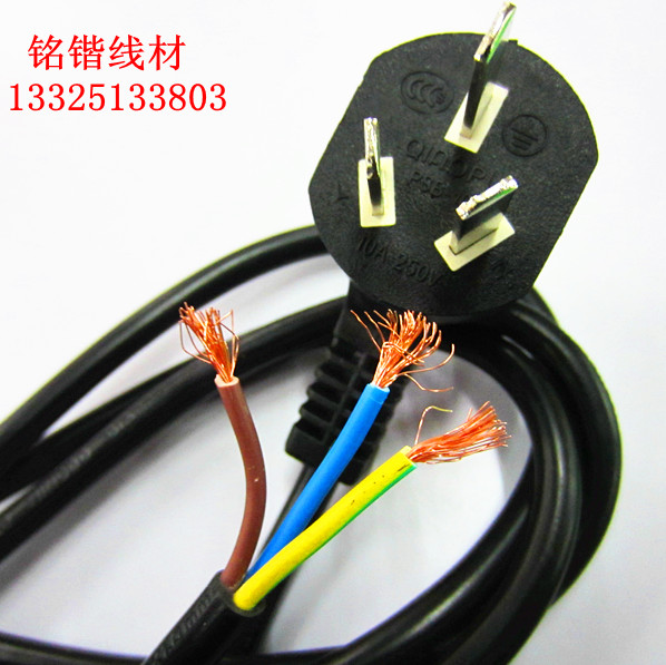 Pure copper national standard power core 3 square 3 meters three plug plug wire CCC certification
