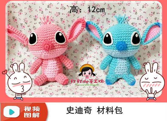 Qiuqiu handmade Stitch material package crochet doll novice 0 zero basic full video teaching