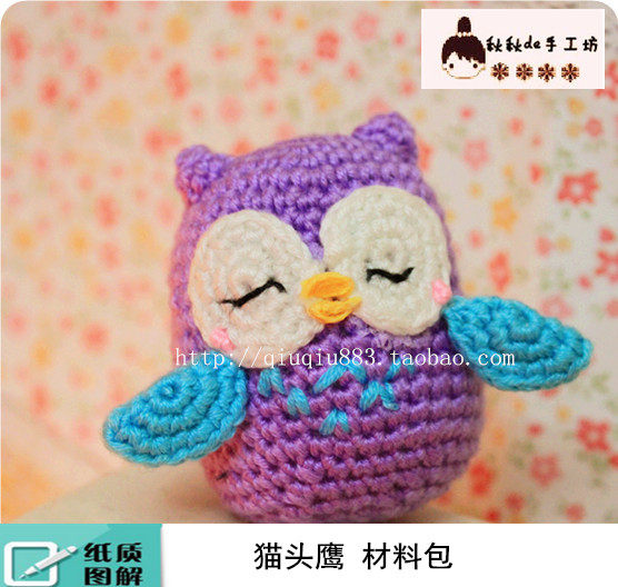 Autumn and autumn DIY handmade crochet doll woolen doll little owl material bag baby toy