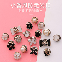 Seam-free brooch female ins anti-light button cardigan shirt buckle pin cute nail-free Japanese Korean jewelry buckle