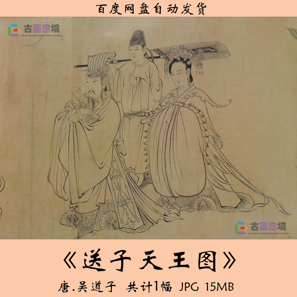 画圣吴道子- Top 100件画圣吴道子- 2026年5月更新- 淘宝Taobao｜天猫Tmall