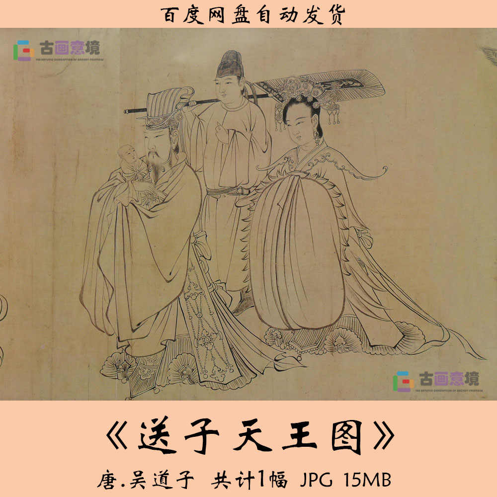 画圣吴道子- Top 100件画圣吴道子- 2026年6月更新- 淘宝Taobao｜天猫Tmall