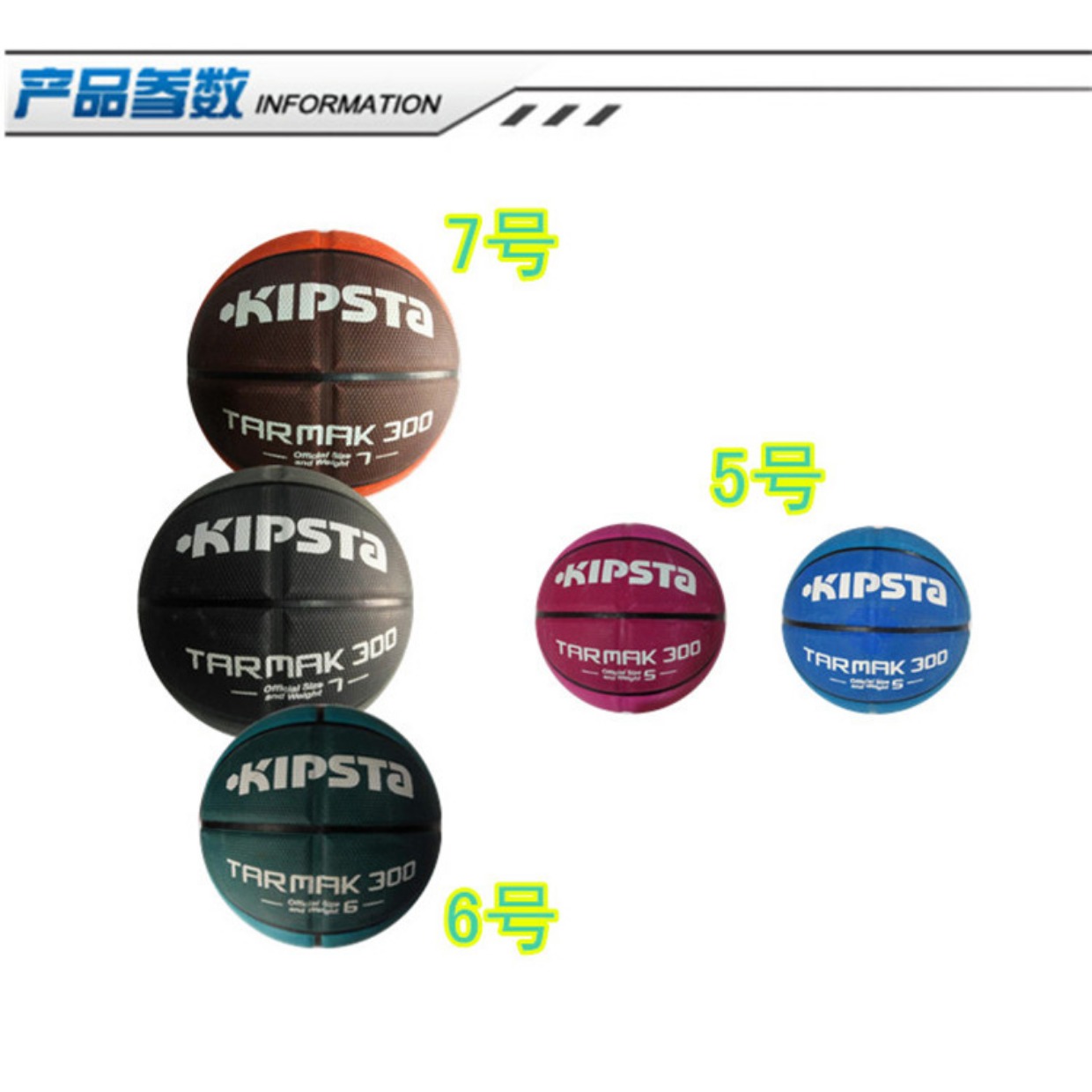 Trường bóng rổ Decathlon KIPSTA được chỉ định đào tạo thể dục dụng cụ bóng rổ đặc biệt thứ 5 thứ 7 mặc bóng rổ 	bóng rổ da số 7	