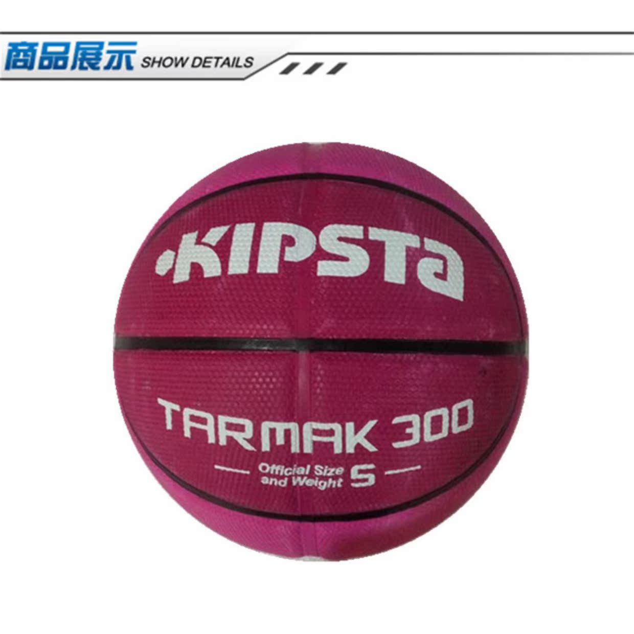 Trường bóng rổ Decathlon KIPSTA được chỉ định đào tạo thể dục dụng cụ bóng rổ đặc biệt thứ 5 thứ 7 mặc bóng rổ 	bóng rổ da số 7	