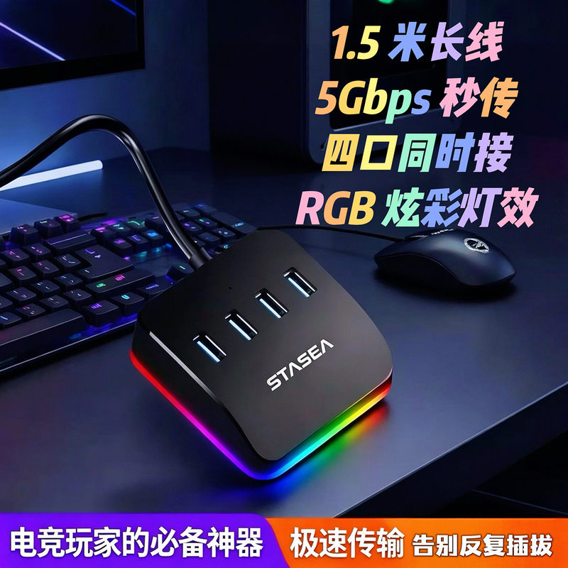 1.5m Usb3.0 High-Speed Docking Station Five-In-One Rgb Colorful Vertical Base Multi-Port High-Speed Transmission 1.5m Usb3.0 High-Speed Docking Station Five-In-One Rgb Colorful Vertical Base Multi-Port High-Speed Transmission