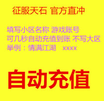 Conquering the heathen stone RMB100  2760 points conquering the heathen stone conquest 2760 days stone conquest RMB100  days stone autots