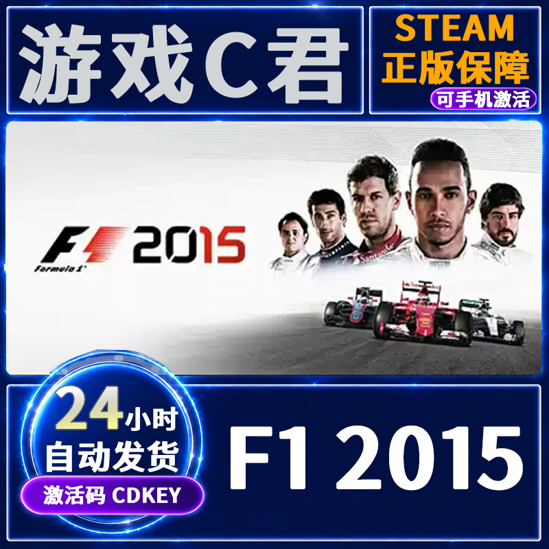 Pc Genuine Steam Game Formula 1 Racing 2015 F1 2015 with Chinese Subtitles and Global Key Pc Genuine Steam Game Formula 1 Racing 2015 F1 2015 with Chinese Subtitles and Global Key