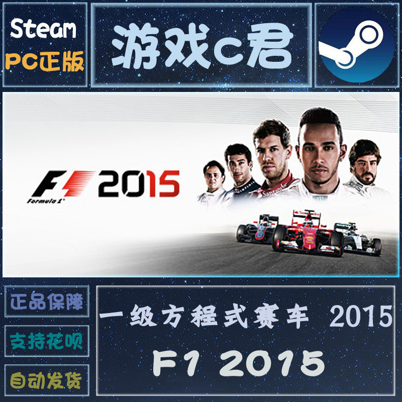 Pc Genuine Steam Game Formula 1 2015 F1 2015 with Chinese Subtitles and Global Key