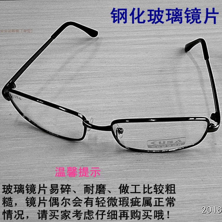 Kính cường lực chống mài mòn kính phẳng khung kim loại hình chữ nhật trong suốt chống bụi 0 không không độ kính mắt lily