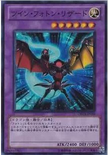 Yuan Fei Games Wang Genuine Double Raw Photon Lizard N DP13