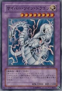 Yu-Gi-Oh Brother Yuan Fei SD26 Japanese N UR Electronic Twin Dragon