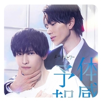 Somatosensory forecast Japanese drama Chinese subtitles non-promotional poster