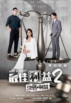 Best Interest 2 Showdown Taiwan Drama Chinese Promotional Poster