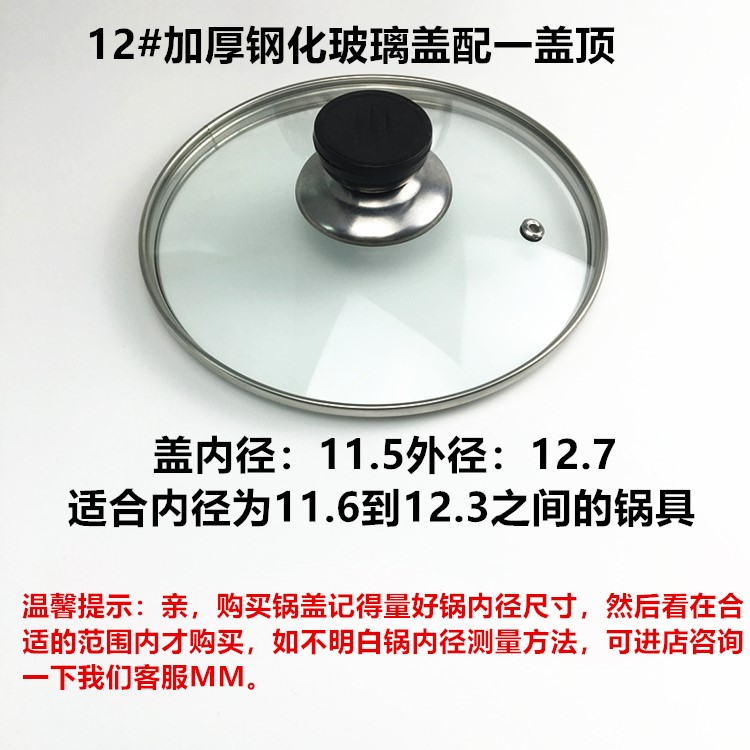 Visual lid tempered glass thickened wok glass lid milk pot soup pot stew pot anti-overflow universal pot lid