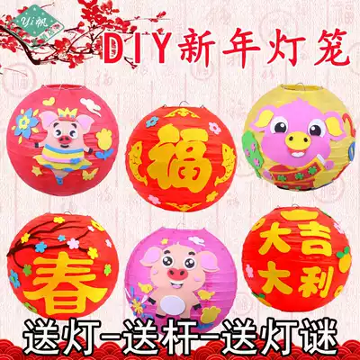 New Year cartoon lantern Children diy handmade homemade material package kindergarten Lantern Festival creative portable lantern