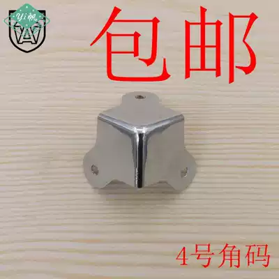 Anwang Corner Code Iron Angle Protected Wing Corner Wooden Box Wrap Edge Packing Box Accessories Iron Angle Protecting 4