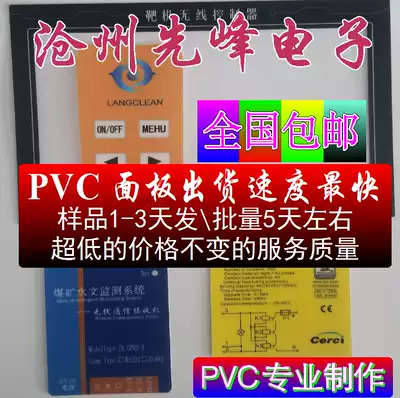 Professional membrane switch panel custom pvc face paste PET mask label nameplate paste button film plus LED factory