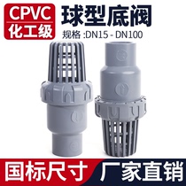 CPVC ball type bottom valve national standard bottom valve water pump vertical one-way valve chemical grade acid and alkali resistant pumping terminal check valve