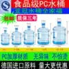 AFC pure bucket 7 5 liters PC15L18 9 thickened water dispenser Household car water machine universal water purification bottle