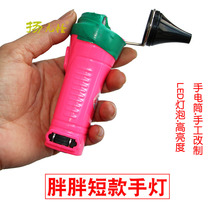 Professional ear picking ultra-high brightness LED fat hand grip hand light hand modified coarse handle short type hand light