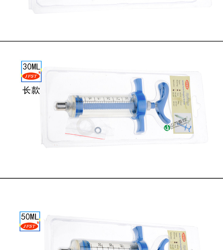 20ML 台湾杰达 10ML塑钢注射器 30ML铜头塑钢注射器50ML塑钢针筒详情7