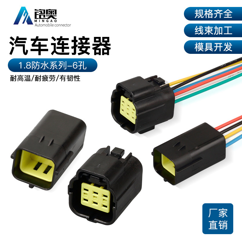 DJ70616Y-1.8-11/21防水174264-2接插件174262-2汽车6孔连接器6P-淘宝Taobao | 天猫Tmall