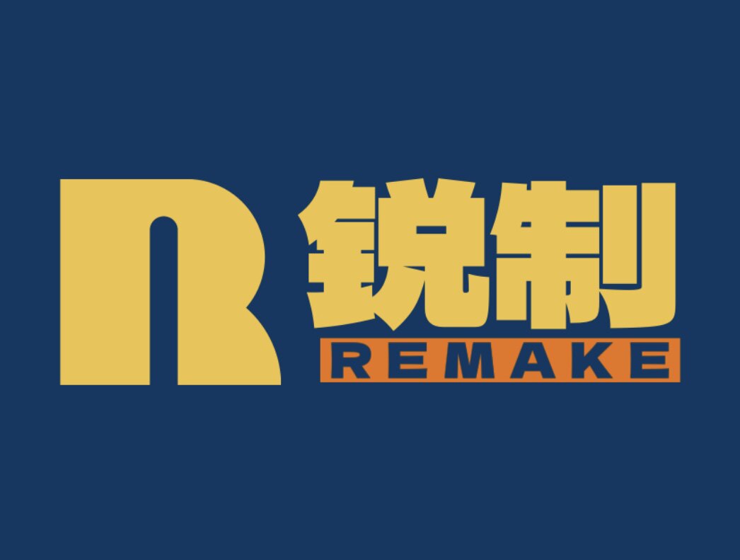 锐制remake