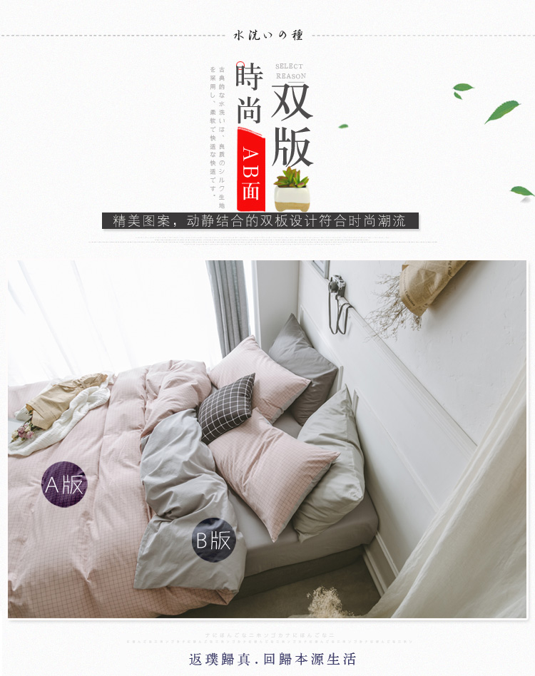 Bắc Âu đơn giản bông rửa bông bốn mảnh trần sản phẩm giường lưới Nhật Bản sinh viên bông ba mảnh giường 笠 mẫu chăn ga gối đệm cưới