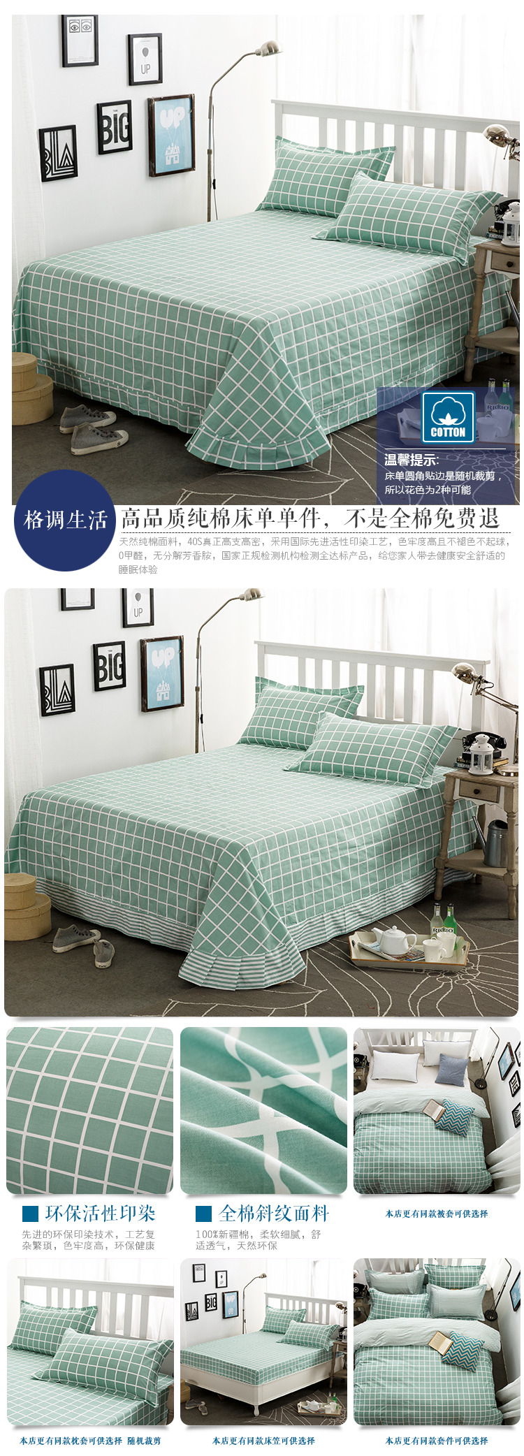 Phim hoạt hình mục vụ tấm bông đơn giản bông tươi nhỏ sheets mảnh duy nhất đôi twill Bắc Âu gió bộ đồ giường