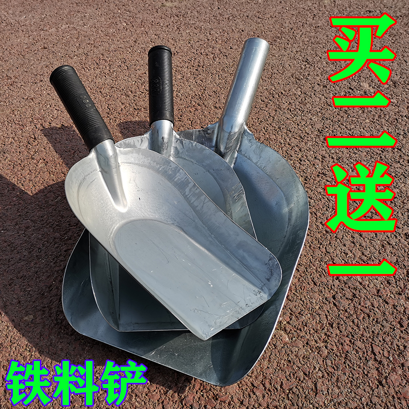 Thick iron shovel feed pinch feed pinch bumps pan food shovel ice shovel shovel