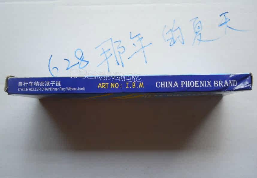 Chaîne de vélo - Ref 2369417 Image 10