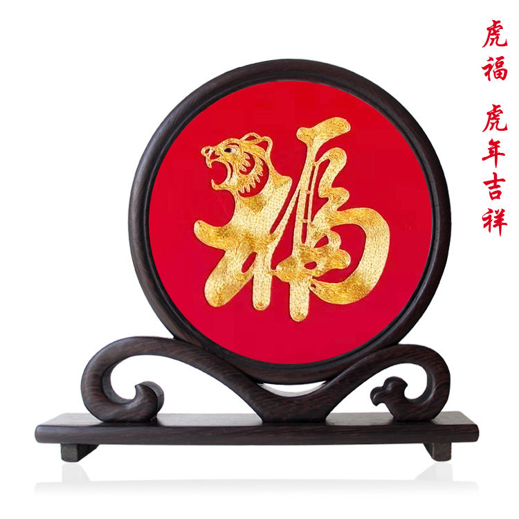 Hunan Embroidery Tiger Fu Tiger Year Auspicious New Year Gift Double-sided Embroidery Decoration Handmade Embroidery Decorative Painting Hunan Features