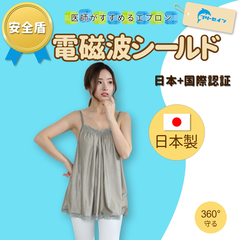 Japan radiation anti-radiation suit pregnant women wear silver fiber belly in the anti-radiation band