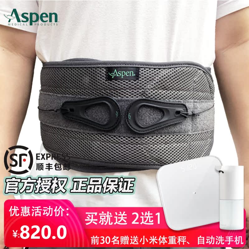 Love Spence ASPEN USA Import Escort Belt Breathable Light Thin Waist Disc Herniated Labour Damage Traction Fixer