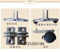 Aluminum alloy mobile screen foot balance foot screen bracket base partition support frame pulley mobile screen accessories