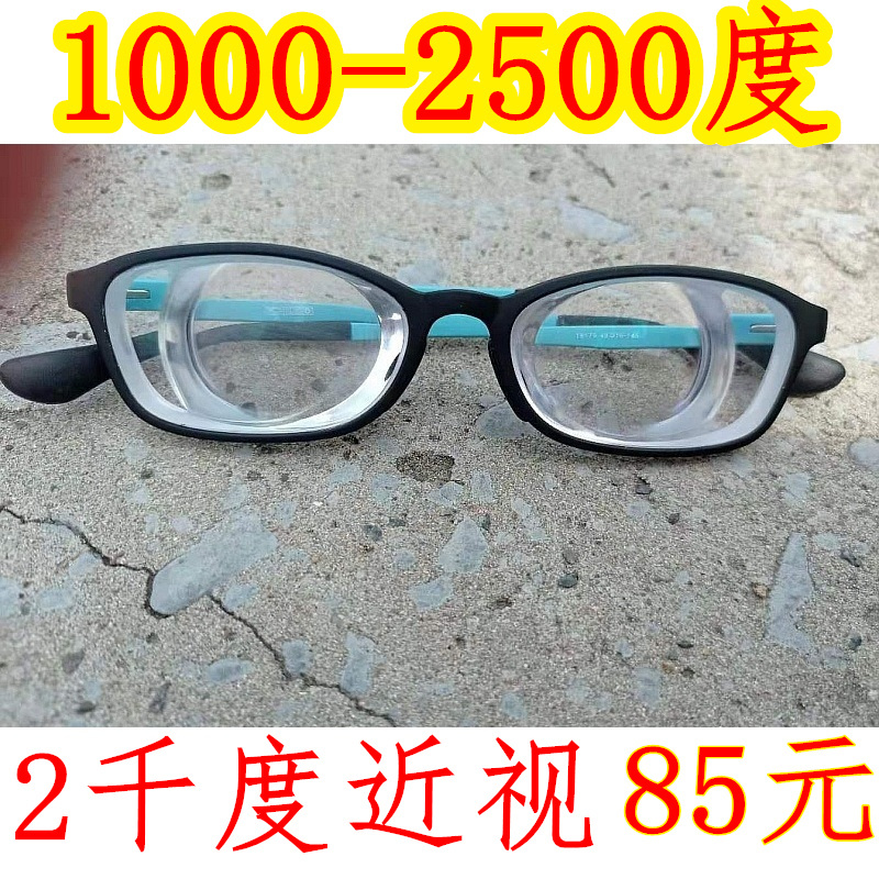 Highly Myopic Glasses for Men and Women, Ultra-Light and Thin, with Prescriptions of 1500, 1000, 1800, 2500, 2200, 2000 Degrees Highly Myopic Glasses for Men and Women, Ultra-Light and Thin, with Prescriptions of 1500, 1000, 1800, 2500, 2200, 2000 Degrees