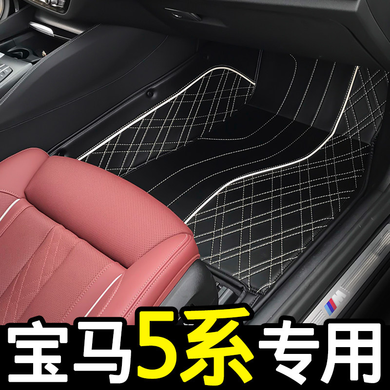 BMW 5 Series 530Li530Le525Li520i523Li GT535i528 New G38 Fully Enclosed Car Foot pads