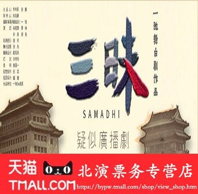 A Relaxwork Stage Radio Drama 